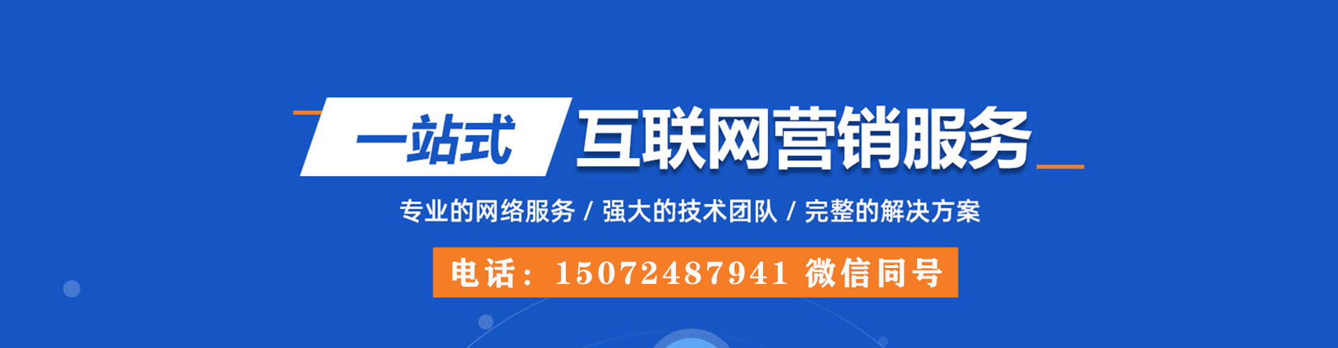 洮南sem竞价员